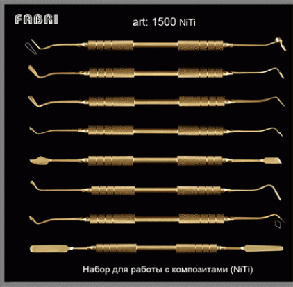 Набор инструментов для работы с композитами  NITI  1500  (8 шт.)